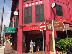 -南洋老咖啡(牛车水店)