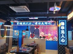 -穿越·哪吒闹海·卤火锅卤烧烤(第一桥店)