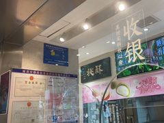 -泸溪河桃酥(秦淮夫子庙一店)
