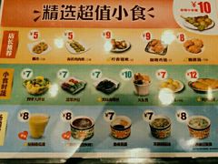 -和合谷(长虹桥店)