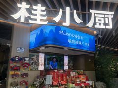 -桂小厨广西菜(青秀万达店)