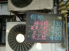 -璐坊粽王(复兴中路店)