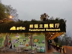 -熊猫主题餐厅