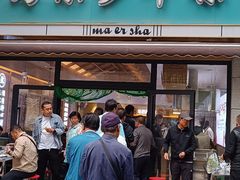 -马尔沙牛杂(海一大厦店)