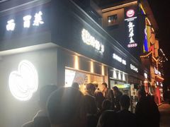 -降龙爪爪(建设路1店)