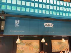 -沈大成(南京东路店)