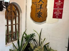-大洋家·精品潮汕菜·生腌砂锅粥(天河东路店)