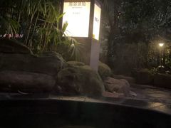 -融汇温泉
