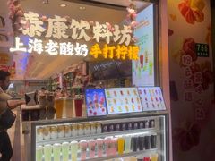 -泰康食品(南京东路店)