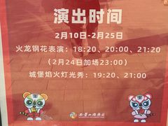 -北京石景山游乐园