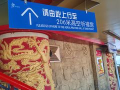 -龙塔