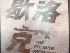 -LIENOW来闹密室剧本推理&狼人杀(东方亿象城店)