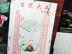 菜单-黄阿姨锅贴大王(万航渡路店)