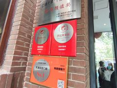门面-陆壹捌餐厅(五大道店)
