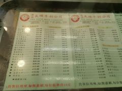菜单-义顺牛奶公司(庇利金街店)