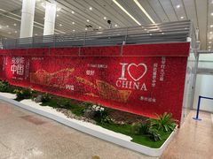 -浦东1号2号航站楼(地铁站)
