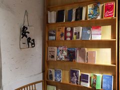 -甲乙丁書店·书茶咖·四合院