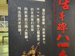 -816工程景区