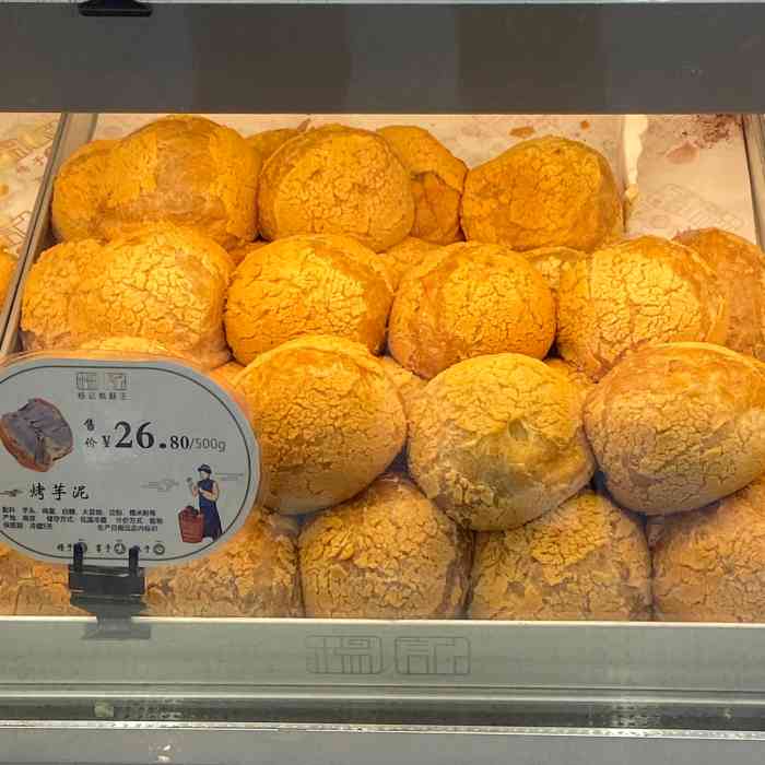 杨记桃酥王(珠江路店)-"作为南京老招牌 一直被安利 终于拔草啦[..."-