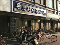 -顶巧鸡汤馄饨(虹口总店)