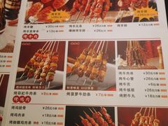 -东来顺·来小馆烧烤(公主坟城乡店)