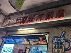 -阿财老铺·老蚌埠龙虾城(华夏总店)