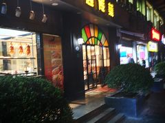 门面-嘉逸传菜(洛川东路店)
