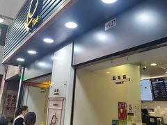 -Koi thé(水坑尾街店)