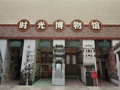 -汕头市博物馆