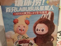 -和府捞面(金山万达店)