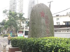 -铁路文化公园