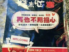 -蛙来哒(万豪城市广场黑金冠店)