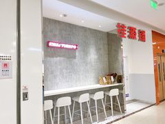 -桂桂茶(张家港吾悦广场店)