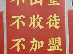 -左撇子私房面