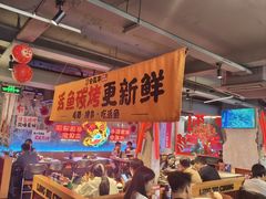 -令狐冲·炭烤活鱼(宝龙店)