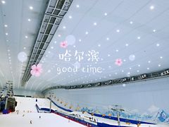 -哈尔滨热雪奇迹