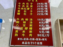 -胡家包子·清真(大众巷店)