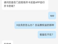 -盒马X会员店(王府井奥莱UP TOWN店)