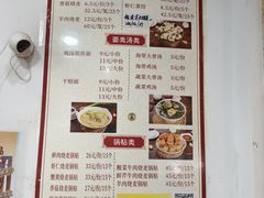 -海汇源老烧麦店(东大街总店)