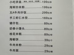 -神洲四海大酒楼(王府井澳门中心店)