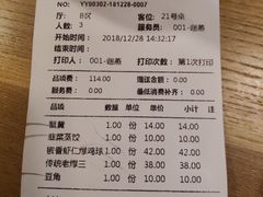 账单-陈傻子餐厅(世纪都会店)