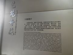 -重庆川剧博物馆