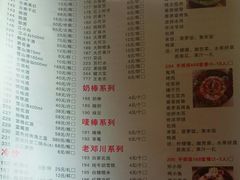 菜单-傣家寨花园主题餐厅