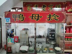 门面-胡荣泉