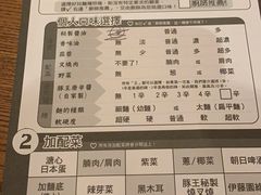 菜单-豚王拉面(澳门银河店)
