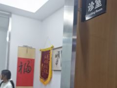 -雅悦齿科(顾村公园店)
