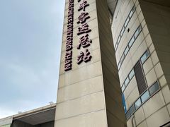 -上海长途汽车客运总站