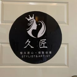 -久匠·纹眉半永久野生眉