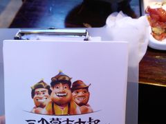 -三个蒙古大叔羊肉串(大宁店)