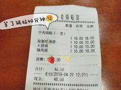 -小姜锅贴(凤凰街店)